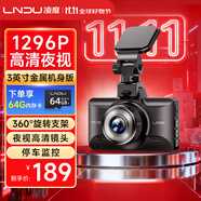 凌度V320行車記錄儀 1296P高清夜視 360度全景可調(diào)拍攝 金屬材質(zhì) 單錄
