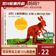 英文原版紙板書繪本 Eric Carle 艾瑞卡爾爺爺 Does a Kangaroo Have a Mother Too 袋鼠也有媽媽嗎 兒童啟蒙 幼兒學(xué)習 英文版繪本 吳敏蘭書單推薦 綠山墻