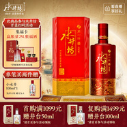 水井坊 鴻運 52度 500ml 單瓶裝 濃香型白酒 
