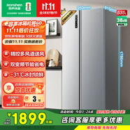 容聲535升冰箱雙開門家用對開門二門風(fēng)冷無霜大容量電冰箱雙門以舊換新國家補(bǔ)貼 BCD-535WD11HP 凱撒銀