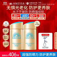 安熱沙【王嘉爾同款】新一代小金瓶防曬乳60mL*2成膜快膚感好學(xué)生軍訓(xùn)