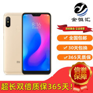 小米紅米6 Pro 二手手機(jī) 商務(wù)手機(jī)學(xué)生機(jī)備用手機(jī)性能機(jī)安卓系統(tǒng)雙卡雙待全網(wǎng)通電信聯(lián)通移動(dòng)高清通話 流沙金(顏色隨機(jī)） 3G+32G 9成新