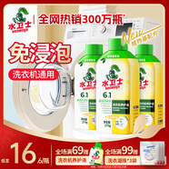 水衛(wèi)士洗衣機(jī)清洗劑270g滾筒波輪洗衣機(jī)清潔劑免浸泡除垢除菌去異味防霉 洗衣機(jī)清潔液270g*3【熱銷裝】