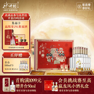 水井坊 井臺 52度 520ml*2*3 禮盒整箱裝 濃香型白酒 【中秋送禮】