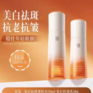 謎草集乳液美白提亮去黃抗皺緊致抗衰老女士補水保濕提拉祛斑乳爽膚套裝 美白抗皺乳100g+美白祛斑水120ml