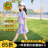 G.DUCKKIDS童裝女童套裝夏季2024新款中大童女孩夏裝扎染純棉短袖T恤半身裙 粉色（帶安全褲） 140 建議身高130-140cm年齡9-10歲