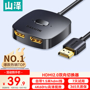 山澤HDMI一拖二雙向切換器二進(jìn)一出4K60Hz一進(jìn)二高清1分2出筆記本電腦主機(jī)共享顯示器電視分屏DHV-300