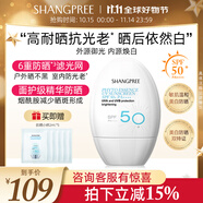 香蒲麗白胖子防曬霜60mlSPF50+美白防曬防水防汗戶(hù)外軍訓(xùn)高倍防曬PA++++
