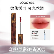 酵色琥珀貝殼游染唇釉唇泥鏡面啞光滋潤霧面顯白平價(jià)生日禮物 【琥珀絲絨】#V02深海珊瑚