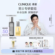 倩碧【樊振東推薦】男士干皮專(zhuān)研套裝保濕水+有油黃油護膚品生日禮物