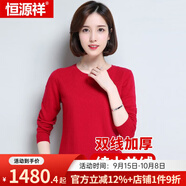 恒源祥羊絨衫雙線加厚款女士秋冬款純色純山羊絨套頭衫保暖羊絨禮盒裝  大紅 低領 XL 170/92A