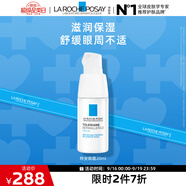 理膚泉特安舒緩保濕眼霜20ml潤(rùn)澤眼周抗皺淡化細(xì)紋敏感肌護(hù)膚品中秋禮品