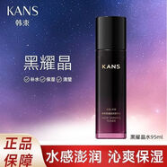 韓束（KanS）黑耀晶采精華水95ml清爽彈潤(rùn)保濕補(bǔ)水提亮膚色改善粗糙[專(zhuān)柜全碼] 精華水95ml
