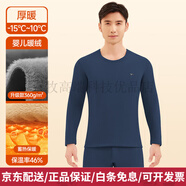 七匹狼（SEPTWOLVES）男士保暖內(nèi)衣加絨加厚男生秋衣秋褲冬季內(nèi)搭男款套裝保暖衣 巨厚暖【嬰兒暖絨 防靜電】牛仔藍(lán) M 165