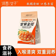 河西女子甘草金桔九制金桔干柑橘清涼潤喉160g中藥材藥食同源 【舒喉護嗓 酸甜可口】 不咳的秘密【160克*3袋】