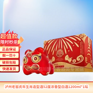 瀘州老窖壬寅虎年封壇酒周歲封壇酒 52度 1.2L 1壇 瀘州老窖虎年周歲封壇酒