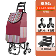 欣蘭（xinlan）家用爬樓梯購物車(chē)買(mǎi) 豪華款：雙重防漏車(chē)+耐用型金鋼水晶輪+紅條紋