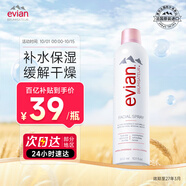 依云（evian）礦泉水噴霧300ml 敏感肌補水保濕定妝控油爽膚水 