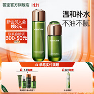 薈寶官方護膚品套裝蘆薈美肌多護水乳面霜洗面奶男女平價(jià)禮物 【滋養】水+精華液