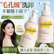 歐麗源氨基酸洗面奶女深層清潔收縮毛孔控油保濕美白潔面乳溫和潔面慕斯 【控油祛痘】氨基酸潔面慕斯500ml