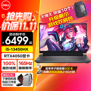 戴爾（DELL）游匣G15 5530 15.6英寸游戲本學(xué)生電競設(shè)計(jì)剪輯暢玩黑神話悟空滿血版顯卡AIPC電競屏筆記本電腦 i5-13450HX/4050/165HZ/黑 16G內(nèi)存/512G固態(tài)/ 滿