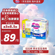 花王大增量拉拉褲XXL30片/包