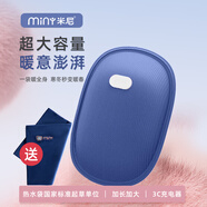 米尼（miny）加大款暖腰充電熱水袋暖手寶暖水袋暖寶寶暖肚子暖床寶藍色