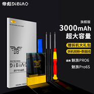 魅族（MEIZU）適配pro6s電池魅藍s6note2note3note5note6電池MX5MX6MX4pro手機por6pro7plus原裝大容量5SE原廠M5 【魅族pro6/pro6s電池】BT53/S大容量