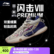 李寧 閃擊8Premium男鞋籃球鞋beng科技輕便透氣支撐專(zhuān)業(yè)實(shí)戰運動(dòng)鞋 燕麥灰(119款)-3 44