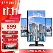 三星（SAMSUNG）1080P高清電腦顯示器 IPS技術(shù) 升降旋轉(zhuǎn)豎屏 護(hù)眼不閃屏 窄邊框 辦公設(shè)計(jì)顯示屏 23.8英寸F24T450FQC