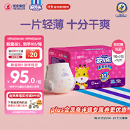 安兒樂(lè )（Anerle）干爽超薄拉拉褲XL92片(12-17kg)尿不濕【品牌直供 安心品質(zhì)】