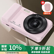 紐曼（Newsmy）N3數碼相機學(xué)生黨ccd平替高清像素校園拍照旅游隨身帶小型卡片機入門(mén)照相機女生生日禮物 64GB粉色