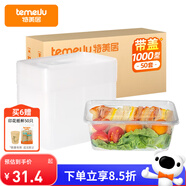 特美居（temeiju）一次性飯盒長方形透明塑料快餐盒加厚帶蓋打包盒餐具50套裝1000型