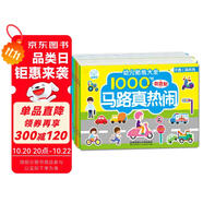 海潤(rùn)陽光 幼兒貼紙大全1000創(chuàng)意貼 交通工具系列全6冊(cè) 寶寶貼貼畫2-6歲貼紙?jiān)缃汤L本智力開發(fā)啟蒙認(rèn)知書 兒童益智專注力訓(xùn)練貼貼畫
