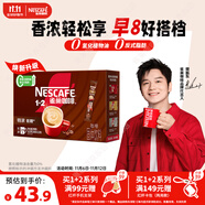雀巢（Nestle）【樊振東同款】1+2特濃低糖*速溶咖啡三合一沖調(diào)飲品24條312g
