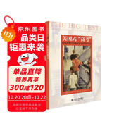 美國式“高考” 標(biāo)準(zhǔn)化考試與美國社會的賢能政治