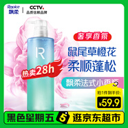 飄柔香氛洗發(fā)水男士女士小香瓶奢享(地中海微風(fēng))550g柔順洗發(fā)露