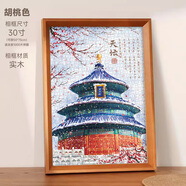 古部實木相框裝裱創(chuàng)意畫框掛墻1000片拼圖專用相架木質(zhì)精美畫框胡桃色