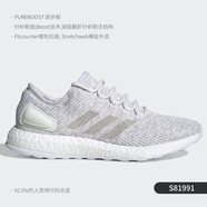 阿迪達斯新款Adidas/阿迪達斯 Pure Boost休閑運動(dòng)男女跑步鞋S81991 S81991主圖款 36.5