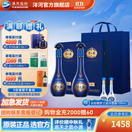 洋河夢之藍(lán)M6+ 藍(lán)色經(jīng)典 綿柔型白酒 40.8度 550mL 2瓶