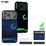 CONGA適用iphone17promax手機殼凱夫拉蘋果17pro/air芳綸纖維碳纖維保護套全包超薄商務(wù)硬殼磁吸 發(fā)光殼-息壤｜磁吸款｜金屬鏡頭圈 Apple iPhone 17 Pro Max