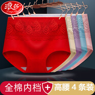 浪莎內(nèi)褲女士純棉襠本命年大紅色大碼高腰收腹4條蕾絲產(chǎn)后三角短褲頭 1677組合2  膚+粉+紫+藍 4條 M 160/85建議80-100斤