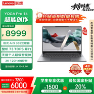 聯(lián)想筆記本電腦YOGA Pro 14 AI元啟 14.5英寸輕薄本銳龍AI 9 365 32G 1T 3K高刷觸控屏【國家補貼20%】