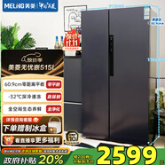 美菱（MeiLing）無(wú)憂嵌515對(duì)開(kāi)雙開(kāi)門(mén)60.9cm零嵌入大容量?jī)粑兑患?jí)節(jié)能低噪變頻風(fēng)冷無(wú)霜底部散熱冰箱國(guó)家補(bǔ)貼 【無(wú)憂嵌】BCD-515WPCZX-神秘灰