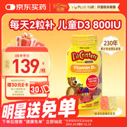 小熊糖（L'il critters）麗貴800IU兒童維生素D3鈣軟糖190粒 vd兒童鈣片液體鈣0防腐營(yíng)養包