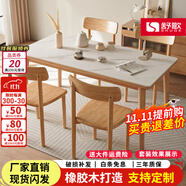 舒歌餐桌家用餐桌椅組合 全實(shí)木餐桌小戶型 原木風(fēng)餐桌鋼化玻璃桌面 原木色鋼化玻璃款 一桌四椅 120cm *70cm*75cm