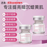 透真凍干粉減黃美白提亮煙酰胺精華液淡黑色素痘印補水保濕改善暗沉