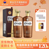 茅臺（MOUTAI）貴州茅臺酒 53度醬香型白酒 名酒送禮 貴州大曲 53度 500mL 2瓶 80年代 雙瓶裝