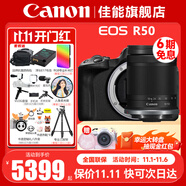 佳能（Canon）EOS R50 微單半畫幅相機 r50小巧便攜 Vlog拍攝直播相機 4K短視頻  學生微單相機 黑色單機+RF-S18-150拆【一鏡走天下】 直播套餐【無線麥克風~視頻4k采集卡