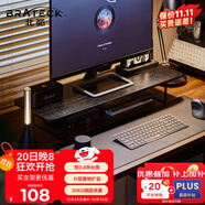 Brateck北弧 顯示器增高架 電腦支架增高架 顯示器支架 臺式電腦桌支架 筆記本支架 桌面底座 G600S黑木紋